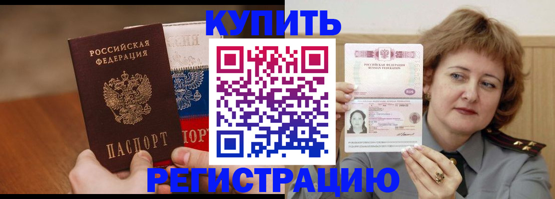 временная регистрация надежно в Инзе