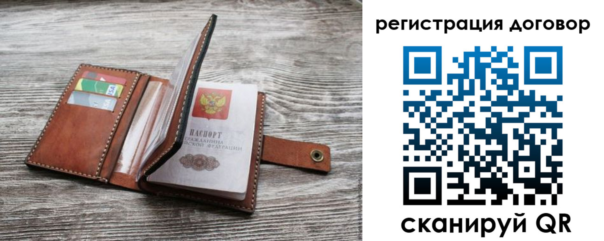 временная регистрация купить в Инзе