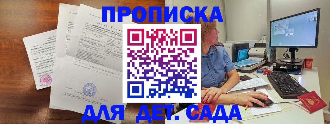 временная регистрация купить в Инзе