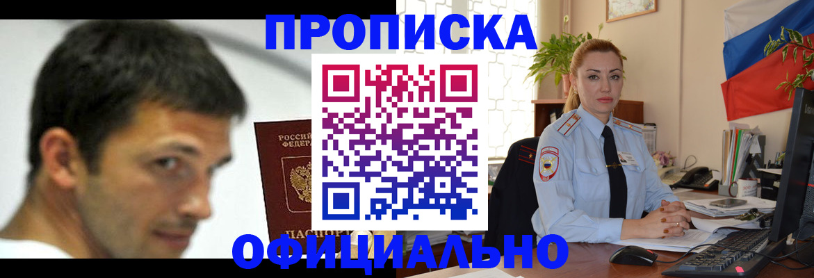 прописка паспорт в Инзе